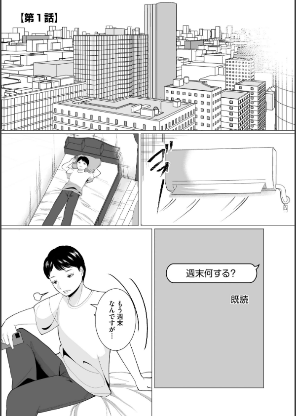 夏雲の下 〜帰省先のド田舎でご近所さんと内緒の情事〜_5枚目の画像